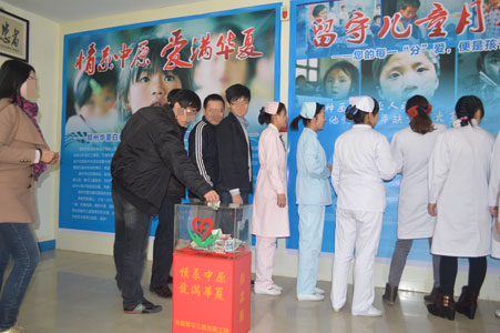 郑州华夏中医白癜风医院全体医护人员为留守儿童捐款
